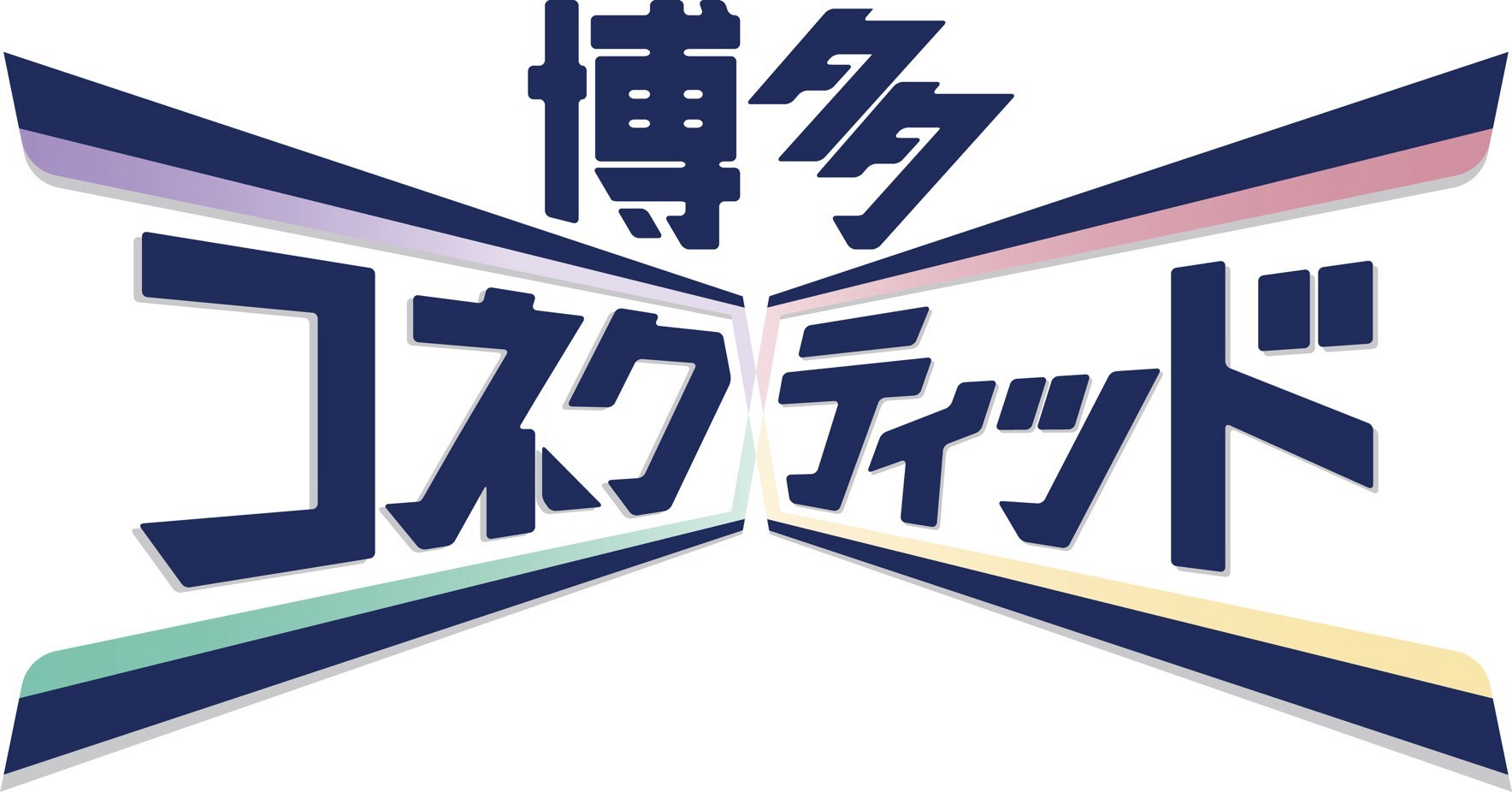 博多コネクティッド ロゴ