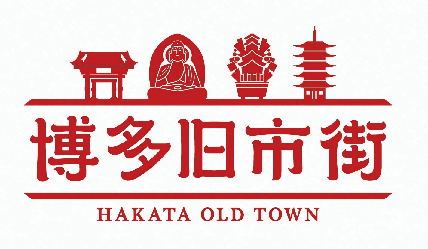 博多旧市街 HAKATA OLD TOWN ロゴ