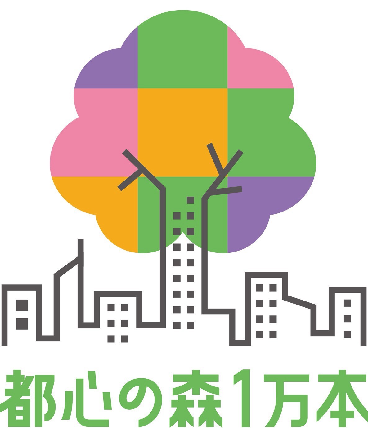 都心の森1万本 ロゴ